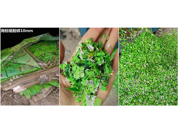  商標紙粉碎10mm樣圖